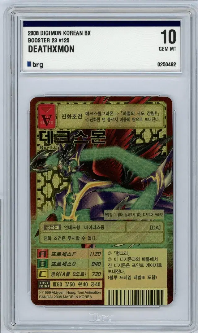 デジモンカード デクスモン BRG10 DIGIMON CARD ゴールドエッチング